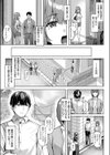 堕落の誘惑試し読み3ページ