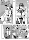 堕落の誘惑試し読み4ページ