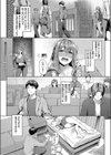 堕落の誘惑試し読み5ページ