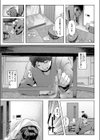 堕落の誘惑試し読み7ページ