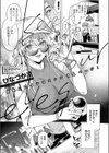 Keep your eyes試し読み1ページ