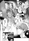 Keep your eyes試し読み2ページ