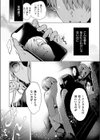 Keep your eyes試し読み7ページ