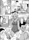 初恋、目一杯試し読み4ページ