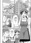 パートの人妻とこっそりと試し読み2ページ