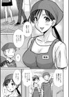 パートの人妻とこっそりと試し読み3ページ