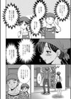 パートの人妻とこっそりと試し読み4ページ