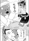 しいちゃんといっしょ◇試し読み2ページ