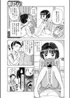しいちゃんといっしょ◇試し読み3ページ