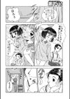 しいちゃんといっしょ◇試し読み4ページ