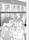 人造ま〇こ発売中試し読み3ページ