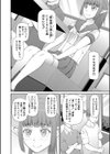 人造ま〇こ発売中試し読み4ページ