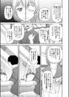 人造ま〇こ発売中試し読み5ページ