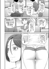 人造ま〇こ発売中試し読み6ページ