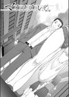 人造ま〇こ発売中試し読み9ページ