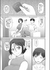 人造ま〇こ発売中試し読み11ページ