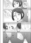 人造ま〇こ発売中試し読み12ページ