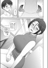 人造ま〇こ発売中試し読み13ページ