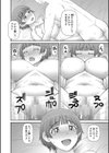 人造ま〇こ発売中試し読み28ページ