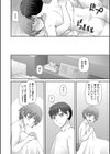 人造ま〇こ発売中試し読み30ページ