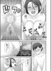 人造ま〇こ発売中試し読み33ページ