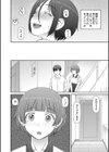 人造ま〇こ発売中試し読み38ページ