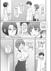 人造ま〇こ発売中試し読み39ページ