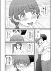 人造ま〇こ発売中試し読み40ページ
