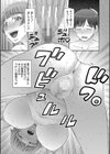 人造ま〇こ発売中試し読み45ページ