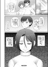 人造ま〇こ発売中試し読み46ページ