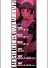 採用理由は性癖でした試し読み2ページ