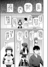 採用理由は性癖でした試し読み7ページ
