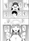 採用理由は性癖でした試し読み8ページ