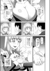 採用理由は性癖でした試し読み9ページ