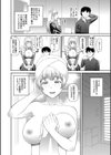 採用理由は性癖でした試し読み10ページ