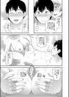 採用理由は性癖でした試し読み13ページ