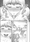 採用理由は性癖でした試し読み15ページ