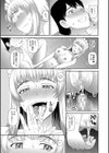 採用理由は性癖でした試し読み19ページ