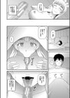 採用理由は性癖でした試し読み20ページ