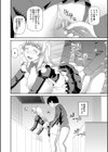 採用理由は性癖でした試し読み22ページ