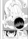 採用理由は性癖でした試し読み26ページ
