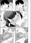 採用理由は性癖でした試し読み27ページ