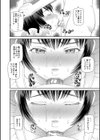 採用理由は性癖でした試し読み28ページ