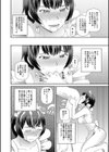 採用理由は性癖でした試し読み30ページ
