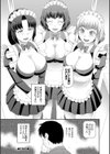 採用理由は性癖でした試し読み36ページ