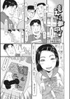 もえに夢中！試し読み1ページ