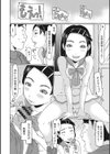 もえに夢中！試し読み2ページ