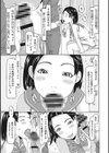 もえに夢中！試し読み3ページ