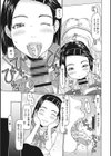 もえに夢中！試し読み5ページ