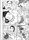 もえに夢中！試し読み8ページ